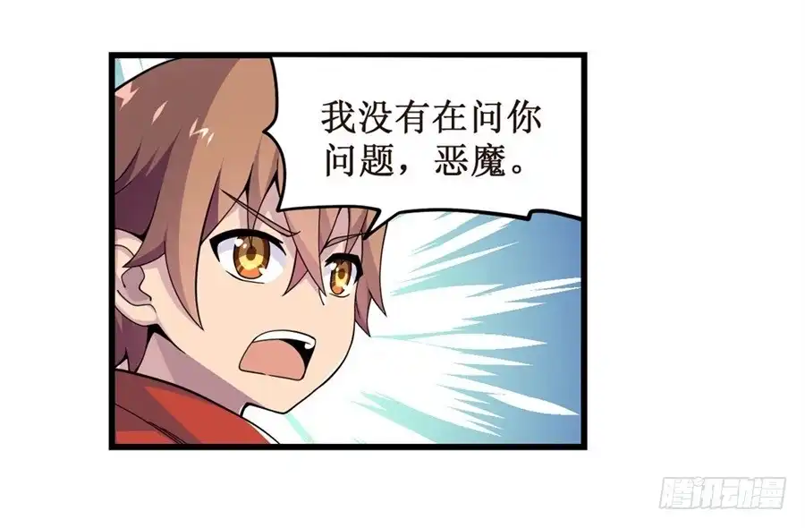 《幻想武装》第六话 第27页