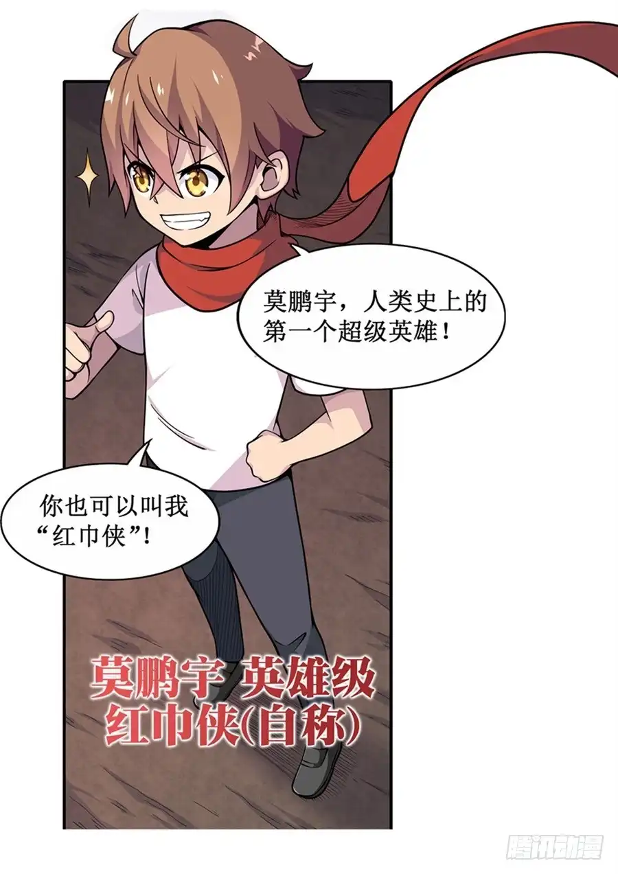 《幻想武装》第六话 第55页
