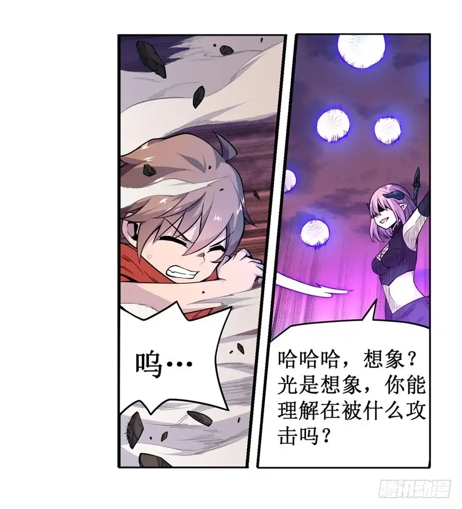 《幻想武装》第六话 第73页
