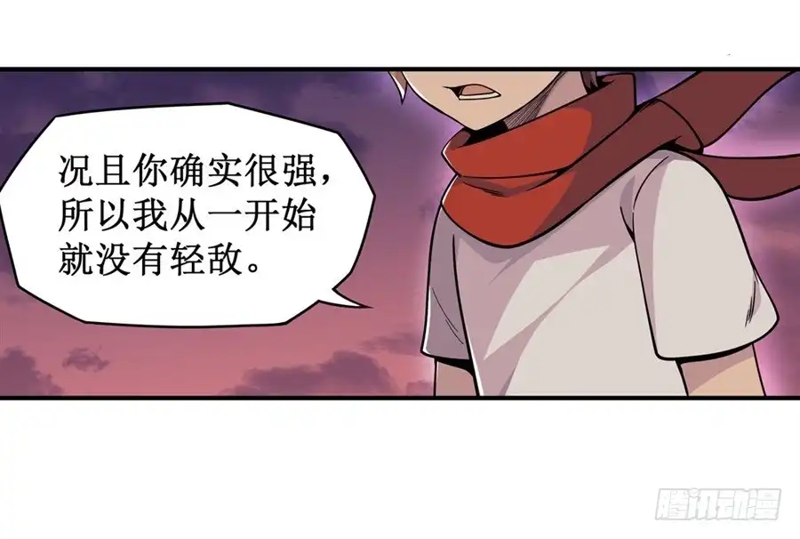 《幻想武装》第六话 第62页