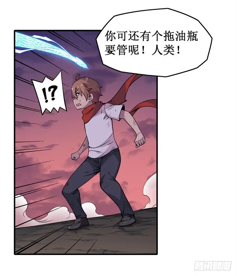 《幻想武装》第六话 第79页