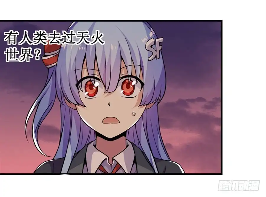 《幻想武装》第六话 第59页