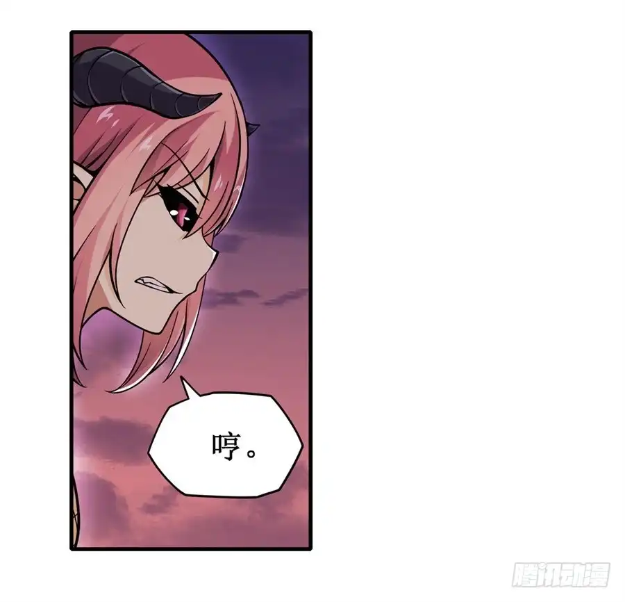 《幻想武装》第六话 第65页