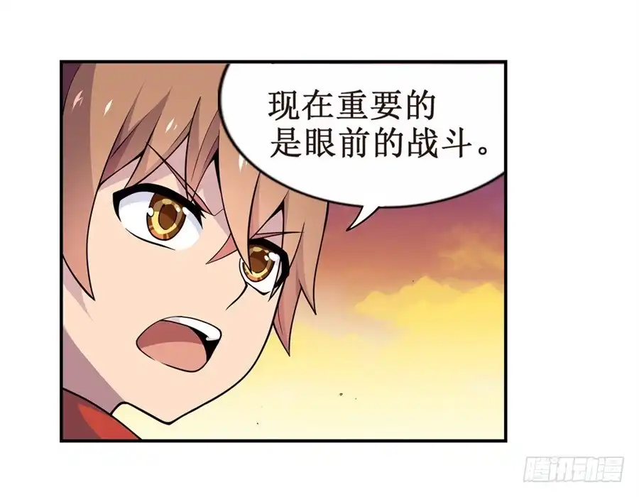 《幻想武装》第六话 第10页