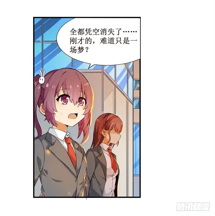 《幻想武装》第六话 第22页
