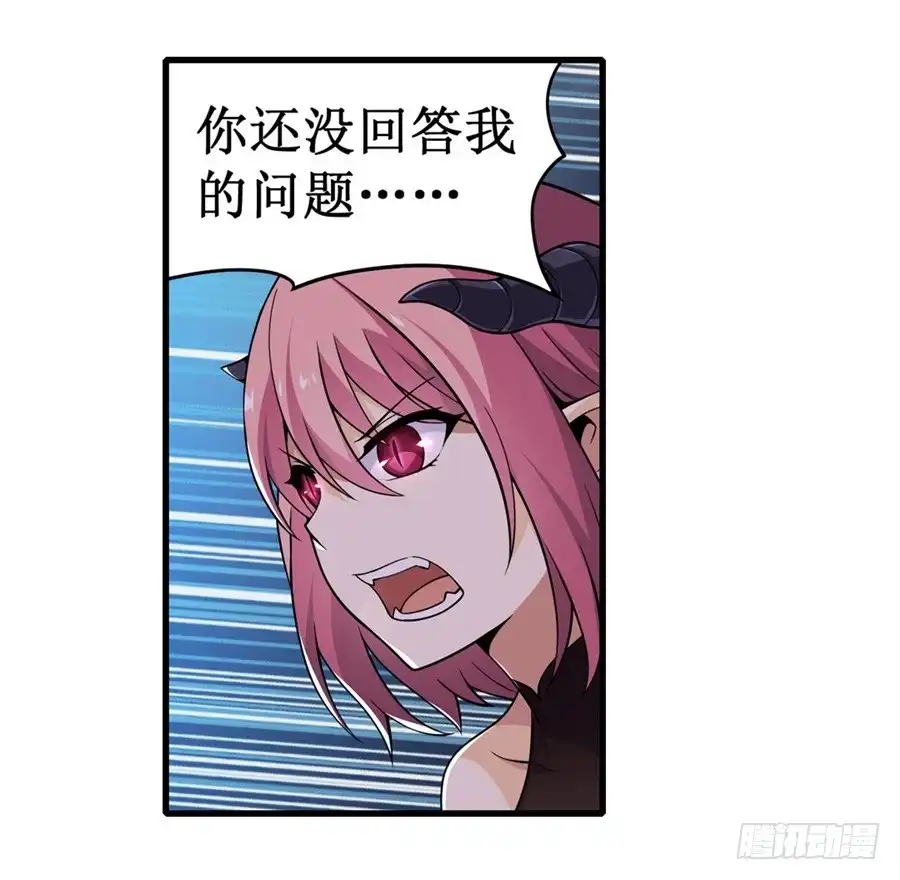 《幻想武装》第六话 第57页
