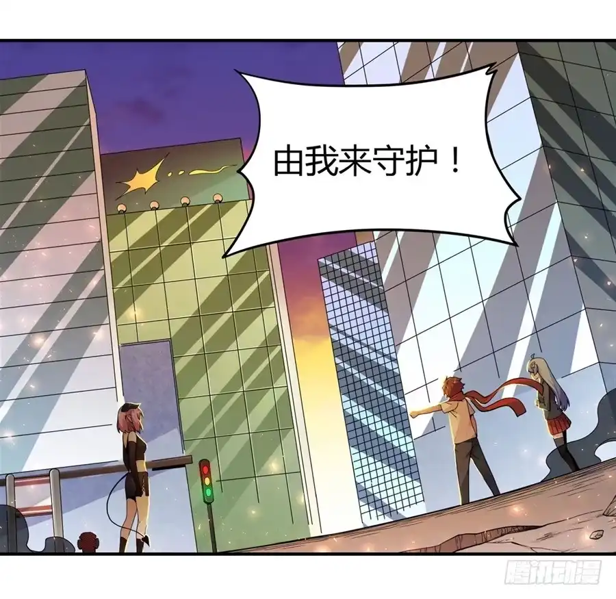 《幻想武装》第六话 第3页