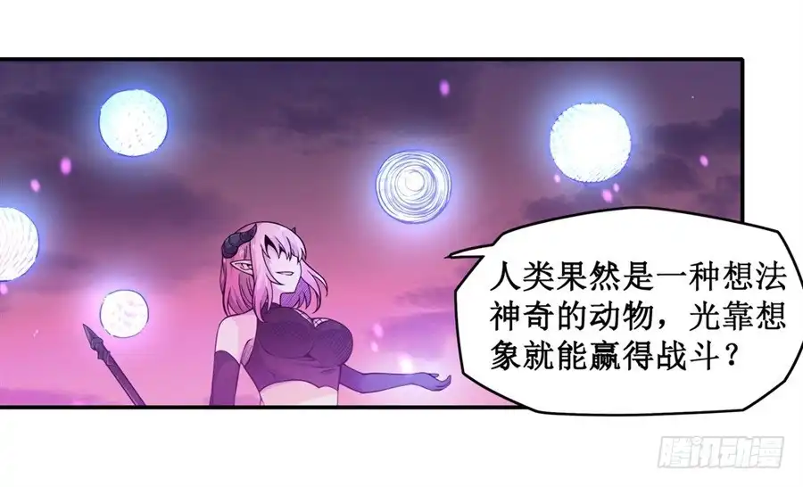 《幻想武装》第六话 第66页