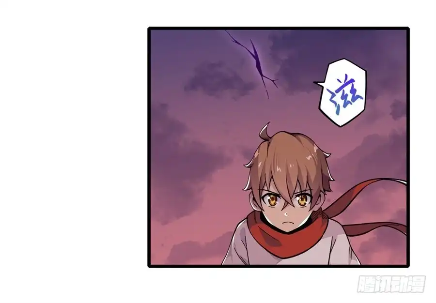 《幻想武装》第六话 第46页