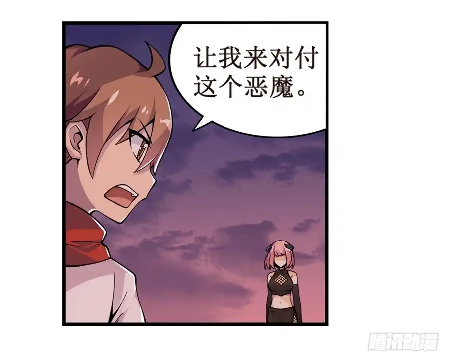 《幻想武装》第六话 第31页