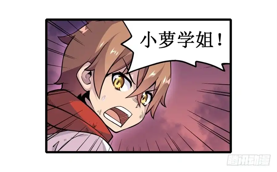 《幻想武装》第六话 第81页
