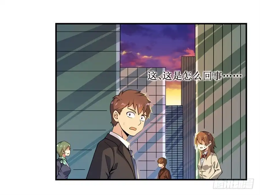 《幻想武装》第六话 第20页