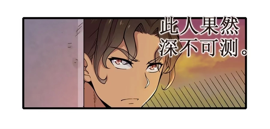 《幻想武装》第六话 第5页