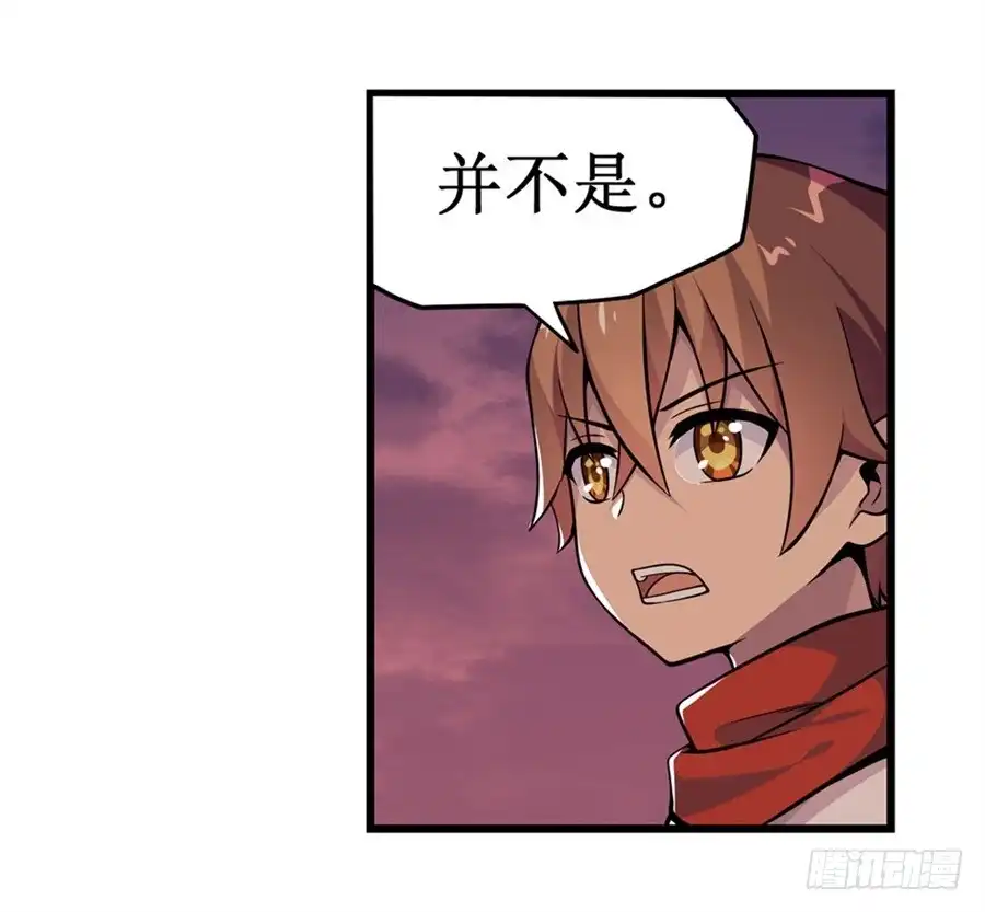 《幻想武装》第六话 第60页