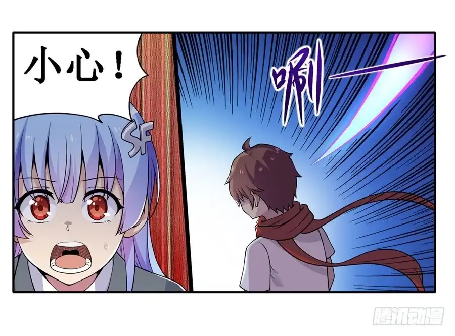 《幻想武装》第六话 第47页
