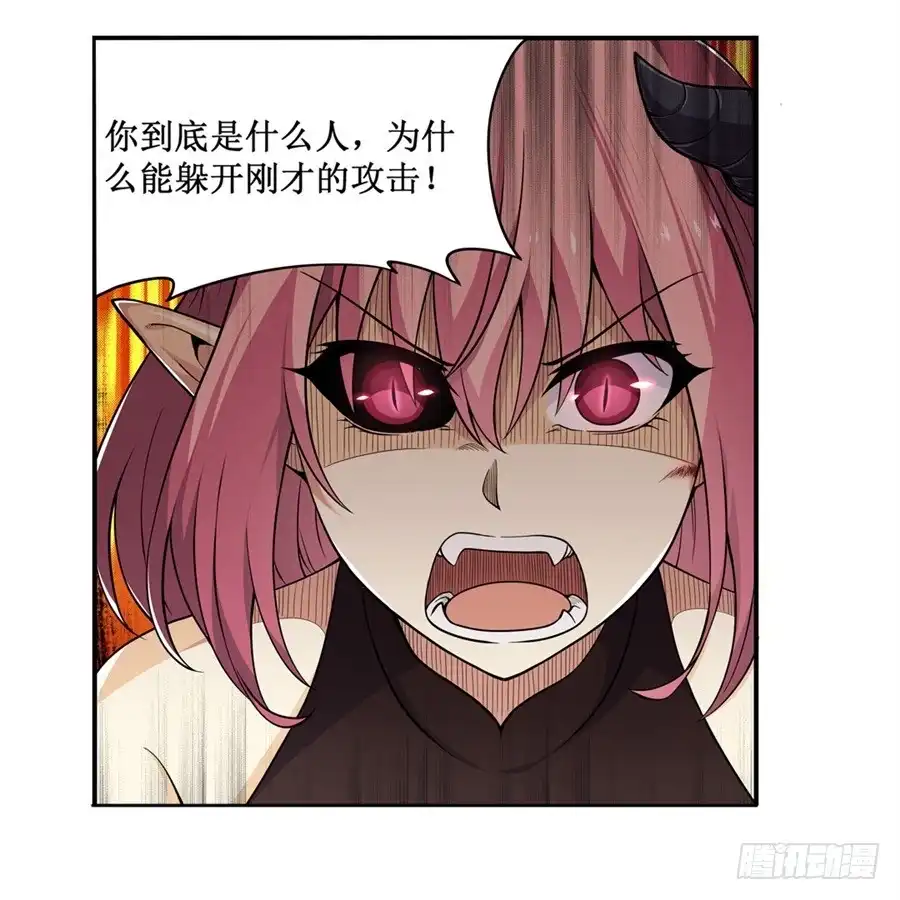 《幻想武装》第六话 第53页