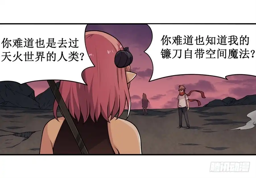 《幻想武装》第六话 第58页
