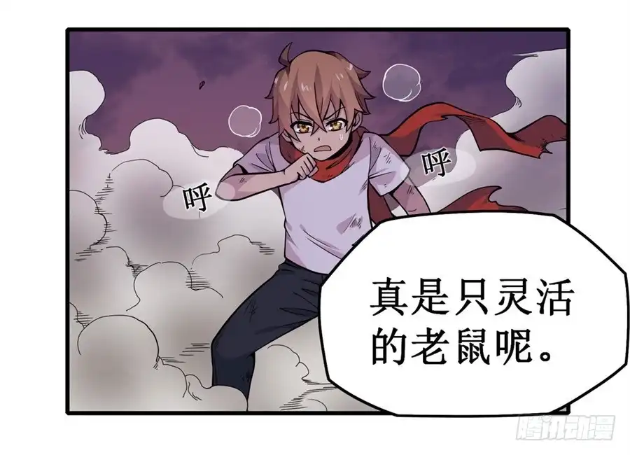 《幻想武装》第六话 第77页