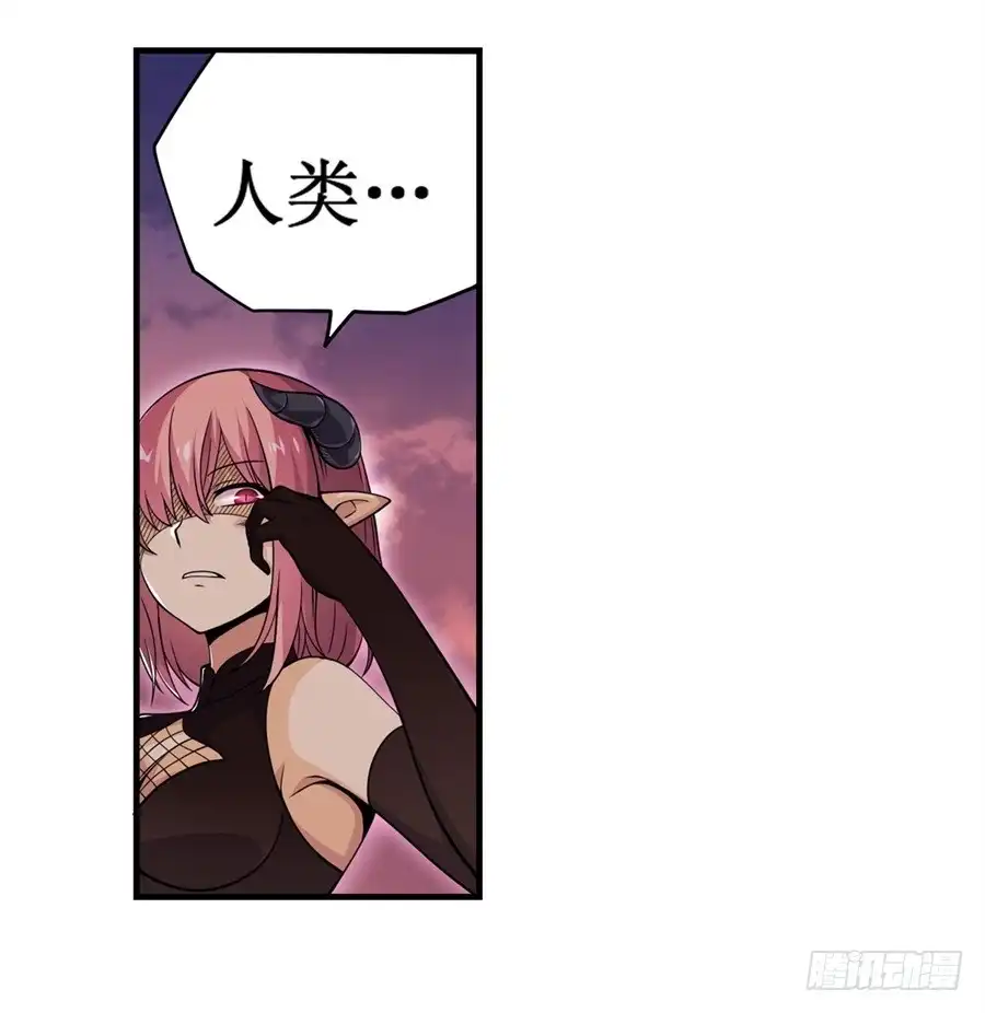 《幻想武装》第六话 第52页