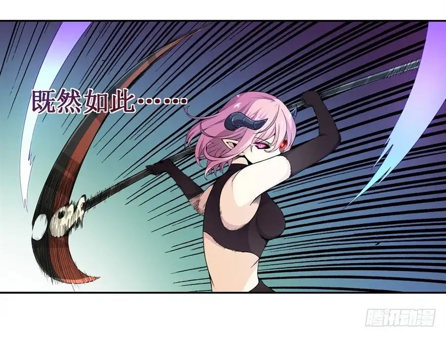 《幻想武装》第六话 第43页