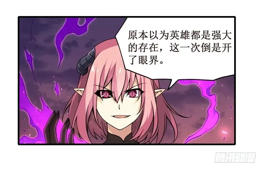 《幻想武装》第六话 第34页