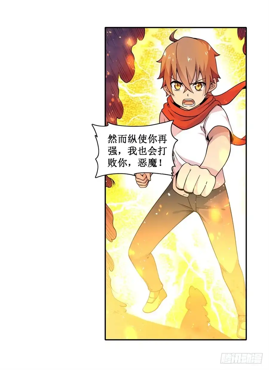 《幻想武装》第六话 第63页