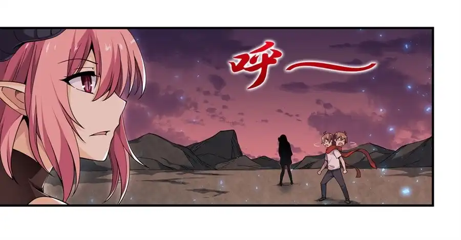 《幻想武装》第六话 第16页