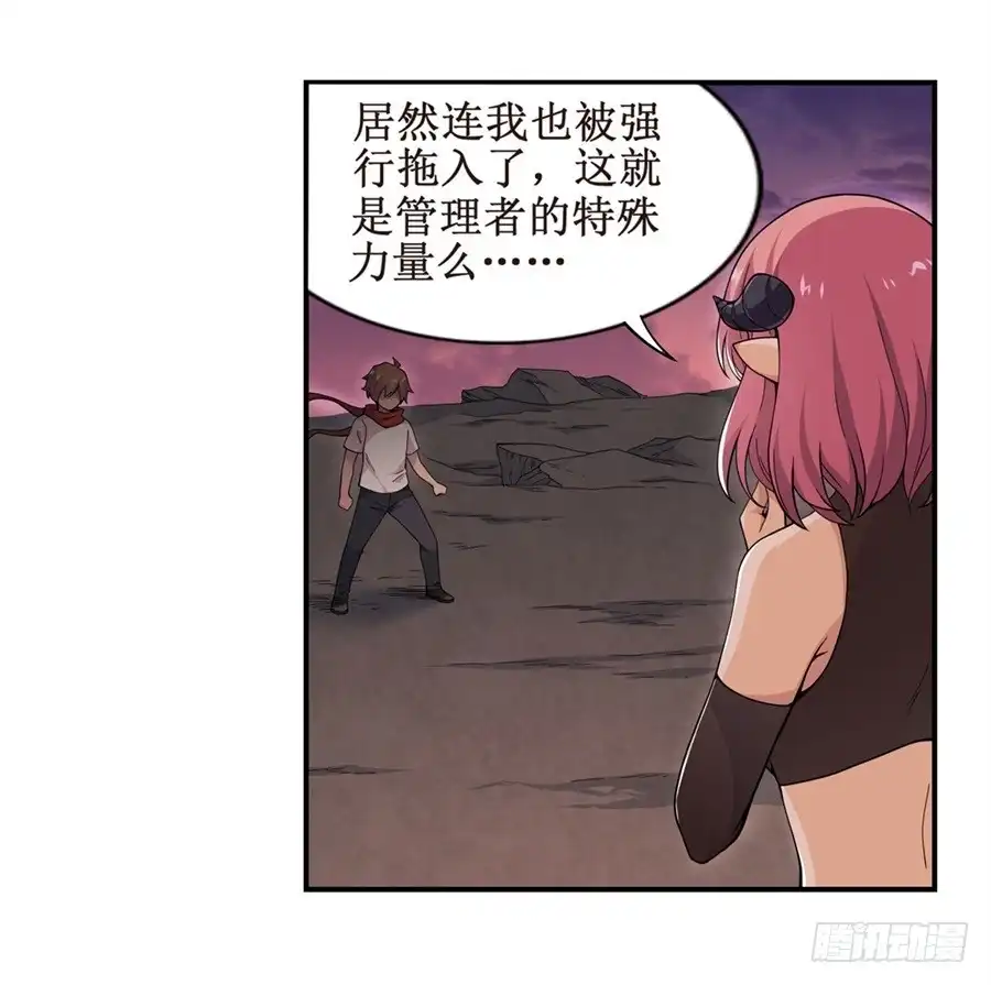 《幻想武装》第六话 第26页