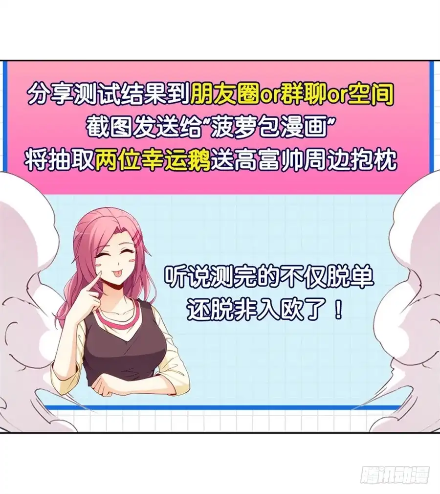 《幻想武装》第六话 第83页