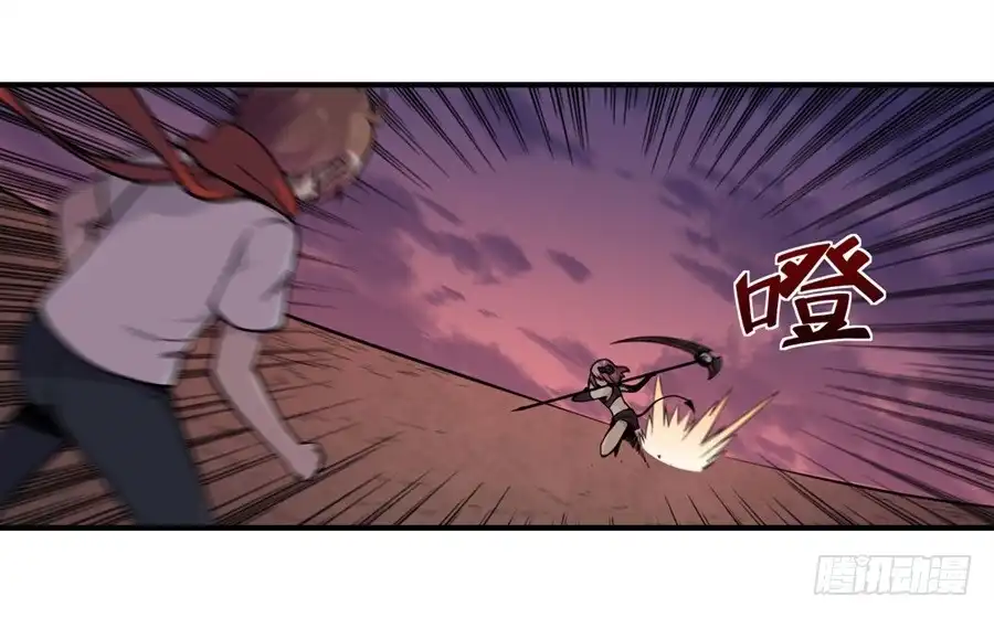 《幻想武装》第六话 第36页