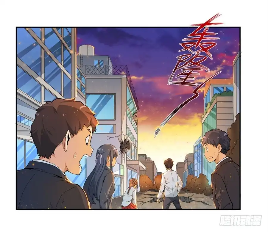 《幻想武装》第六话 第21页