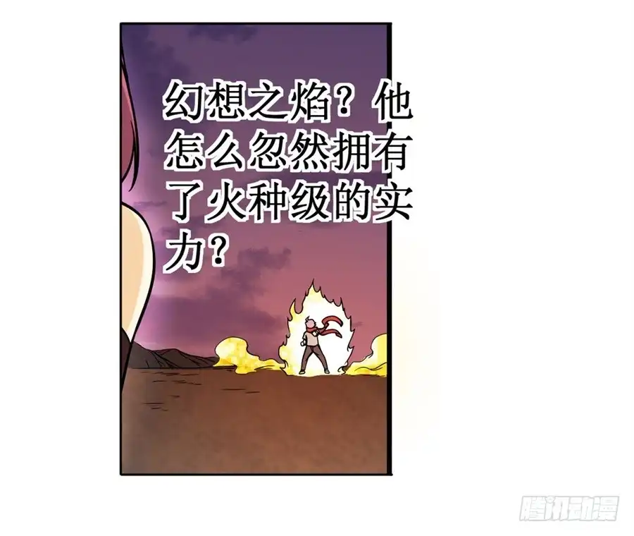 《幻想武装》第六话 第64页