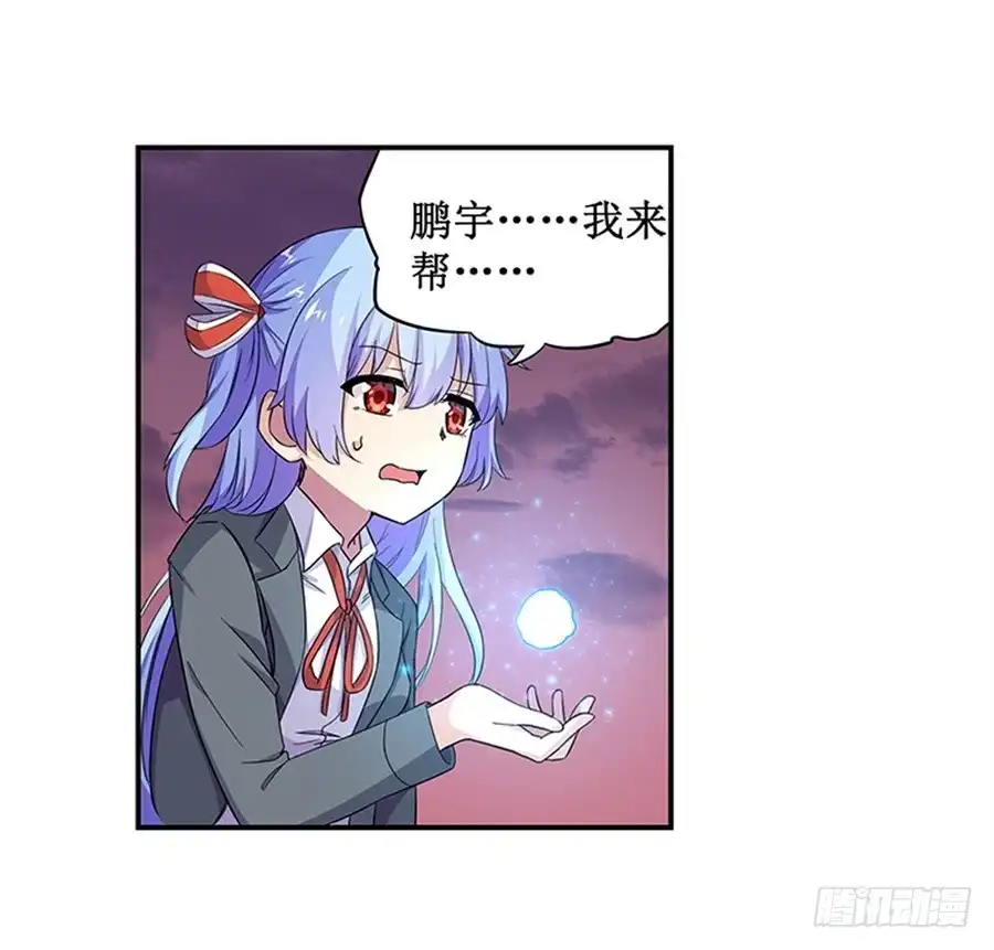 《幻想武装》第七话 第22页