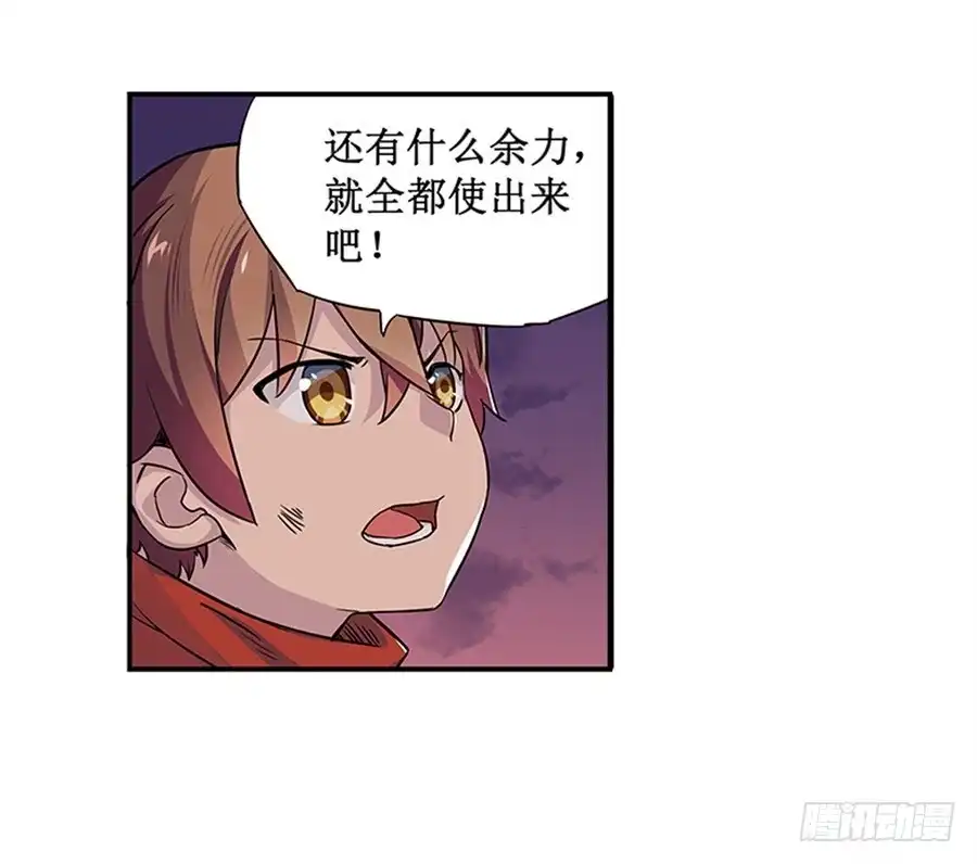 《幻想武装》第七话 第46页