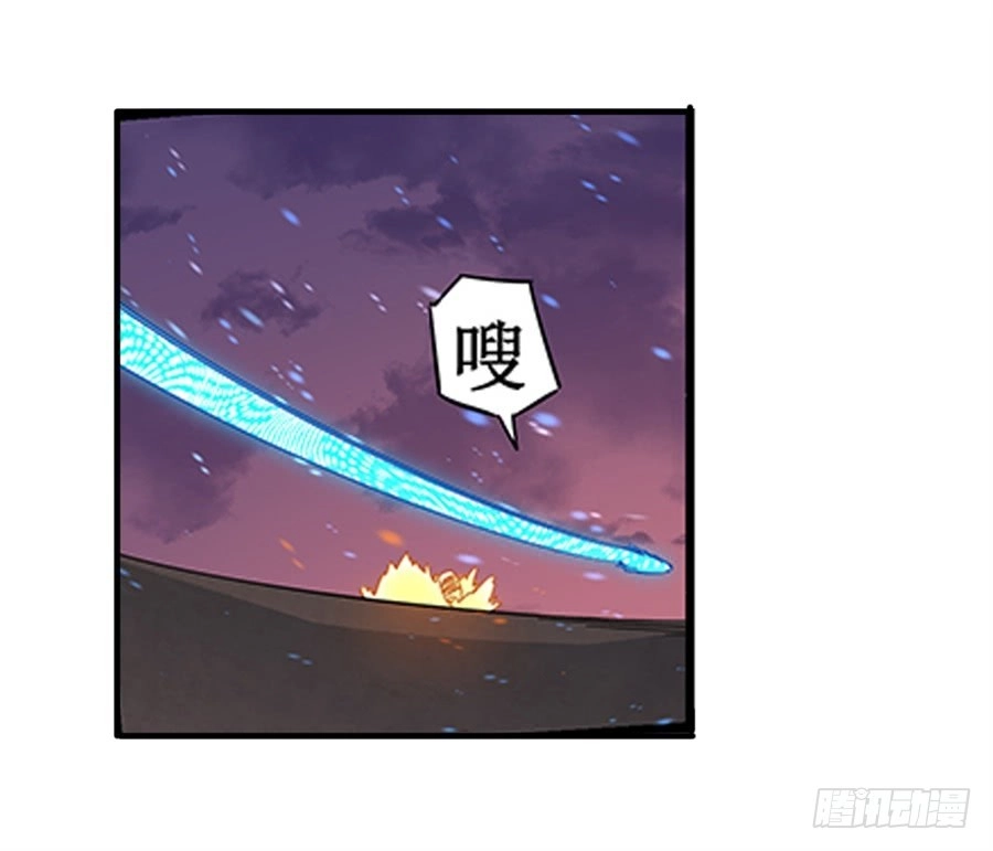 《幻想武装》第七话 第10页