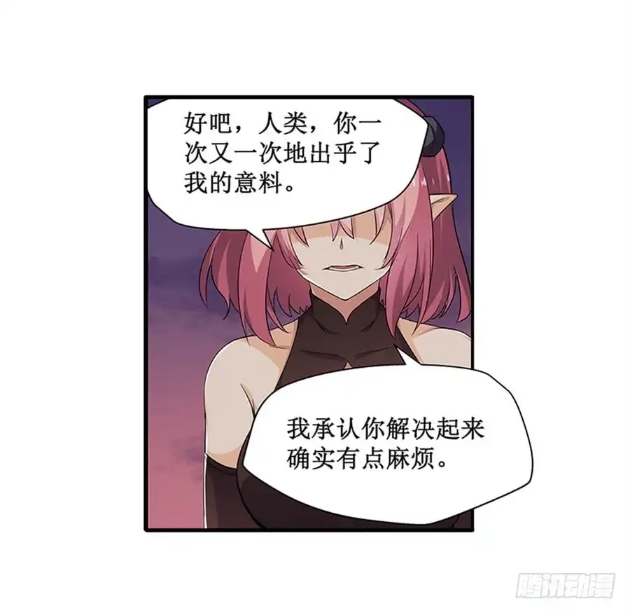 《幻想武装》第七话 第41页