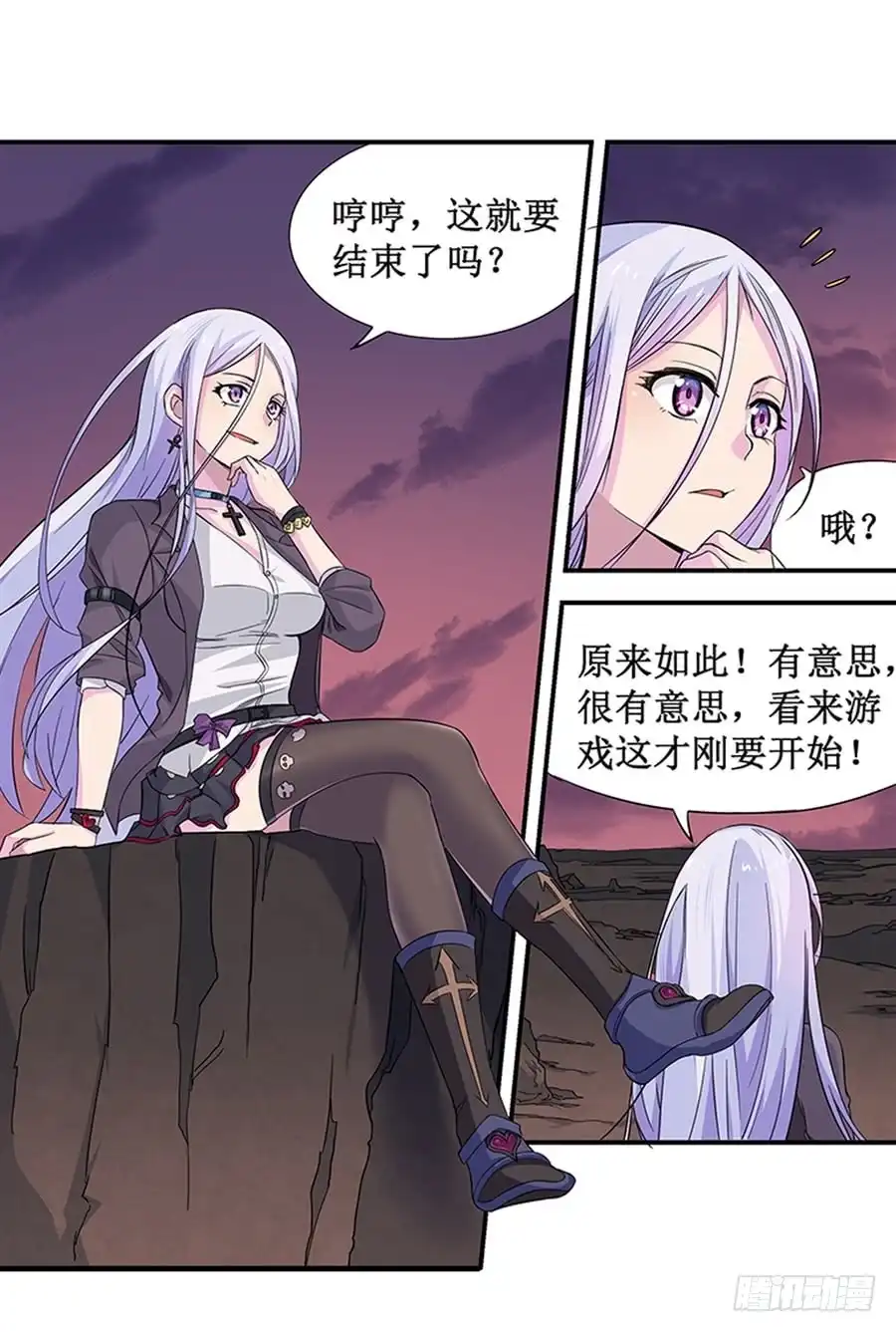《幻想武装》第七话 第4页