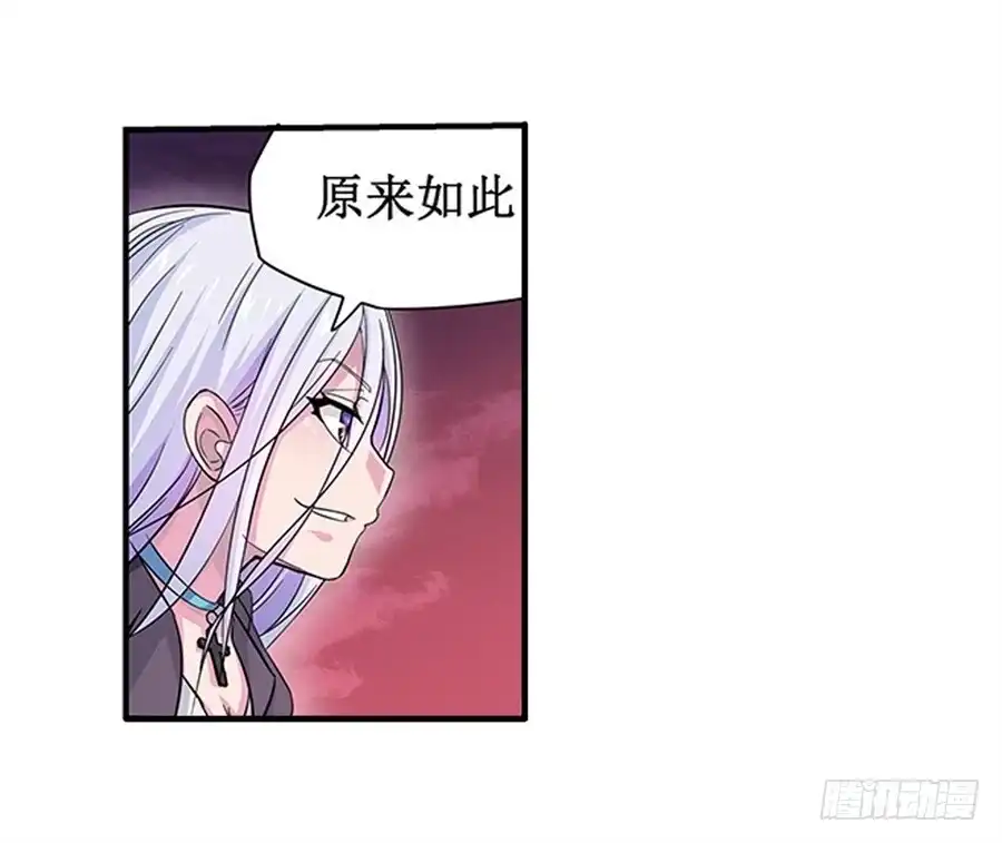 《幻想武装》第七话 第69页