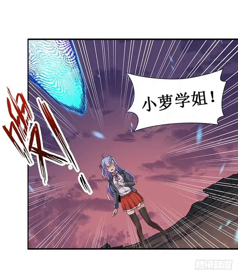 《幻想武装》第七话 第5页