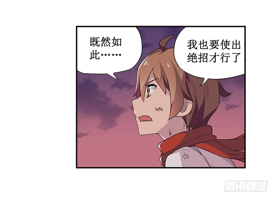 《幻想武装》第七话 第44页
