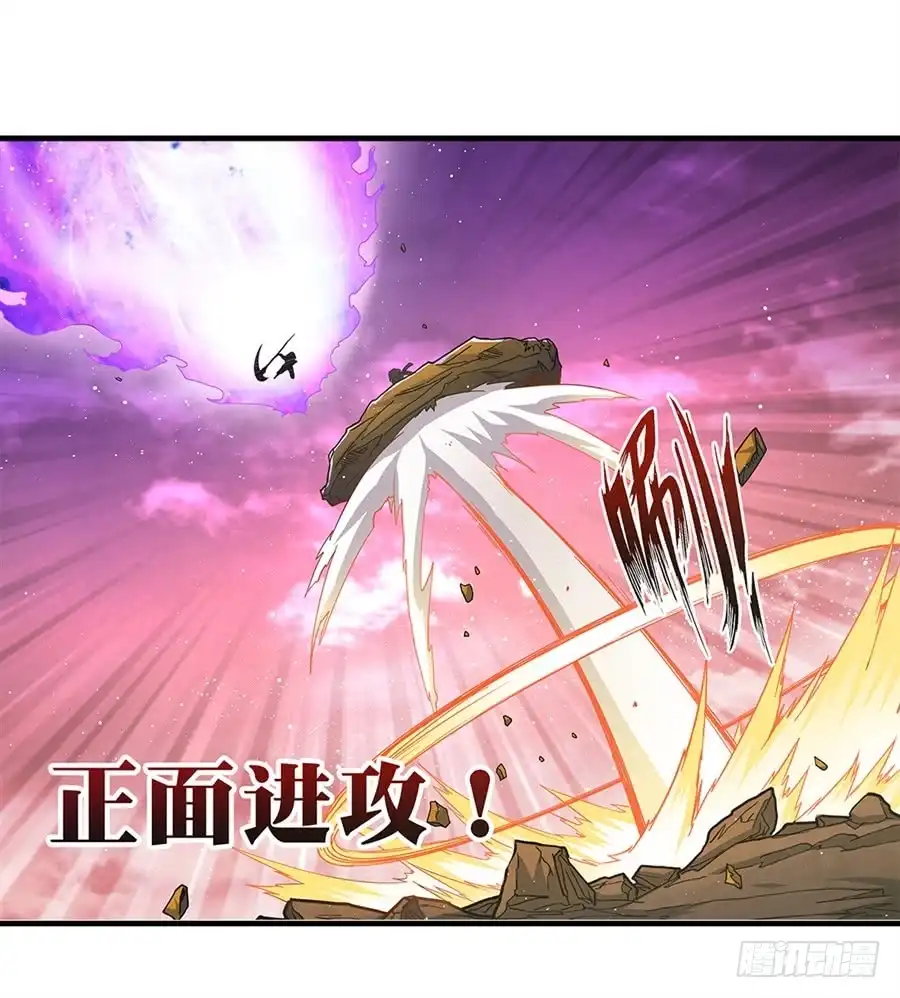 《幻想武装》第七话 第62页