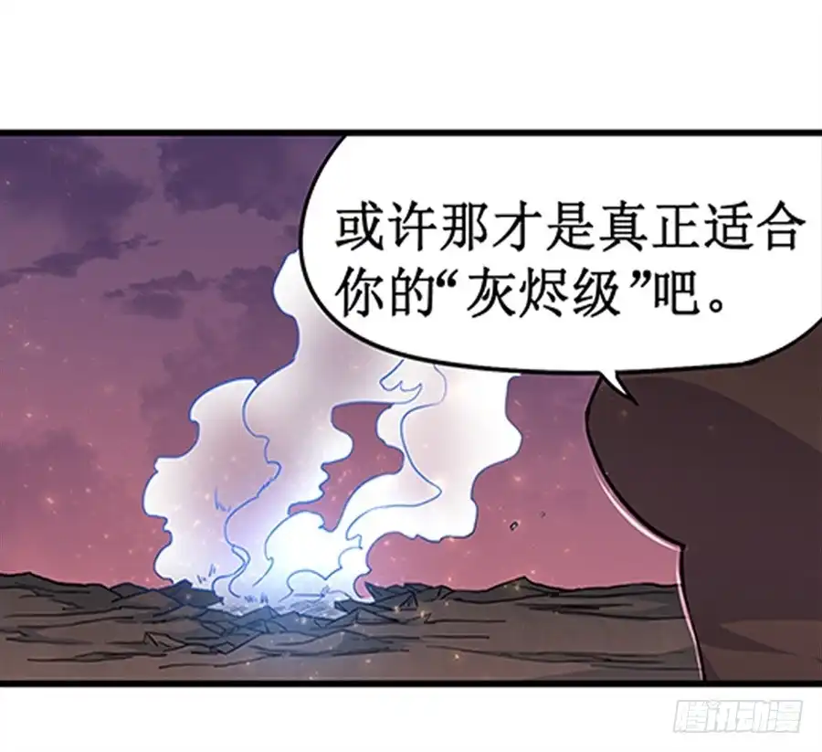 《幻想武装》第七话 第21页