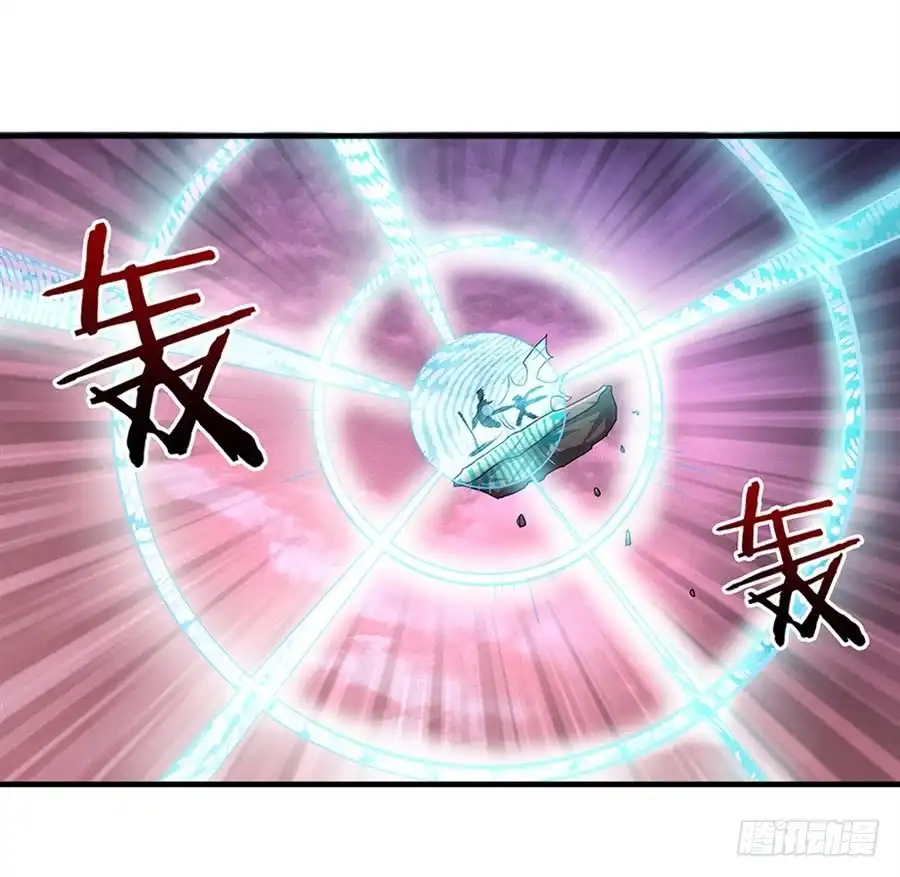 《幻想武装》第七话 第74页