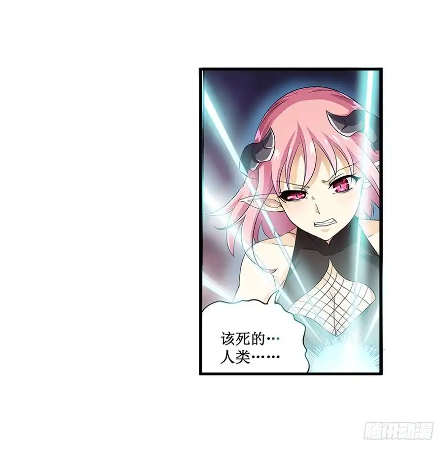 《幻想武装》第七话 第73页