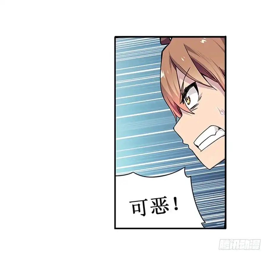 《幻想武装》第七话 第6页