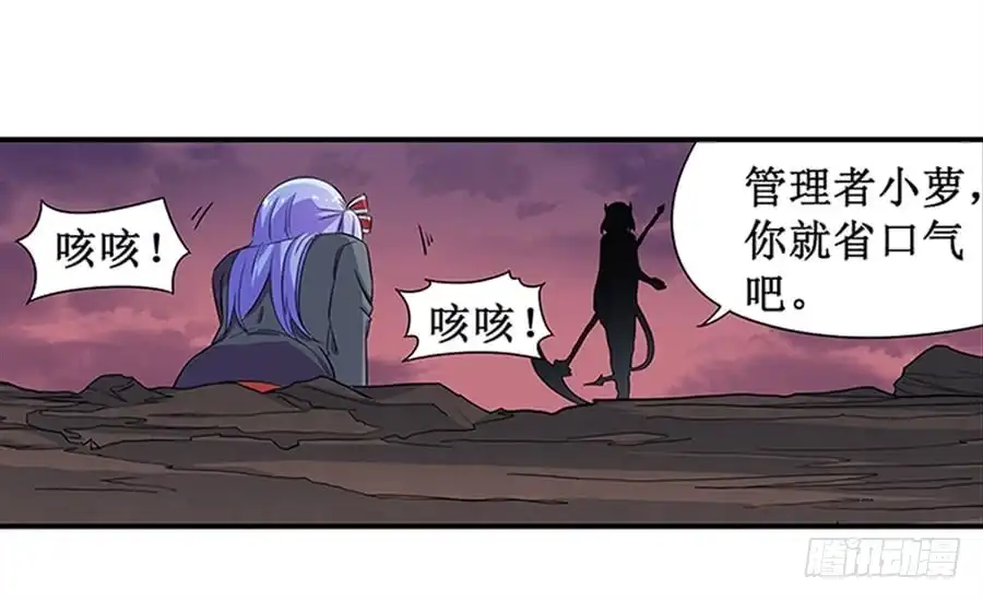 《幻想武装》第七话 第24页