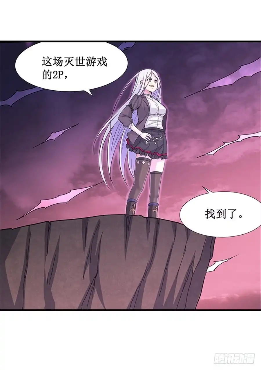 《幻想武装》第七话 第77页