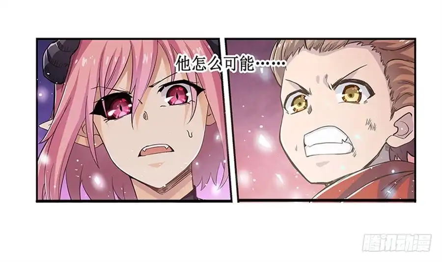 《幻想武装》第七话 第64页