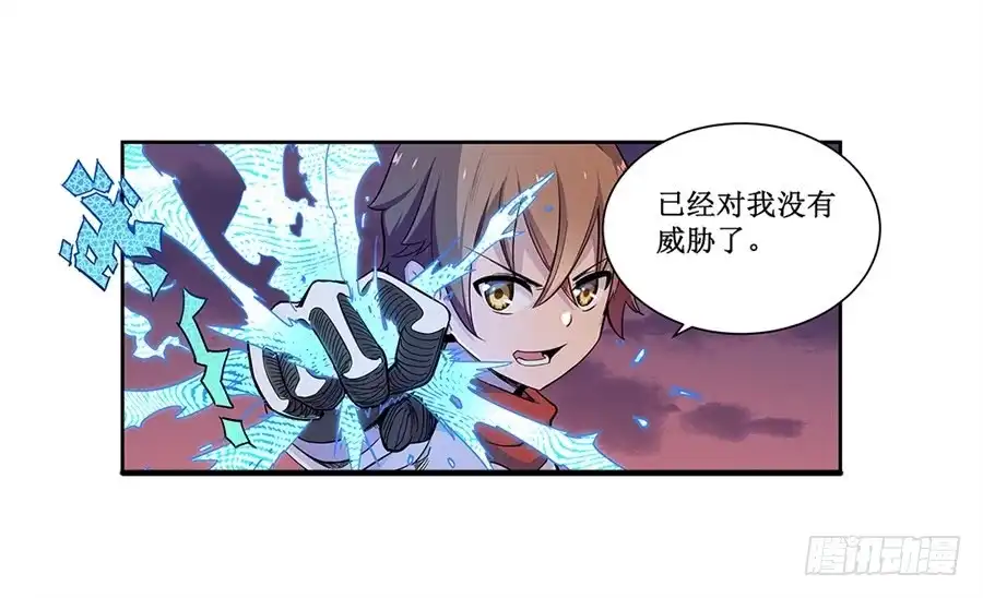 《幻想武装》第七话 第39页