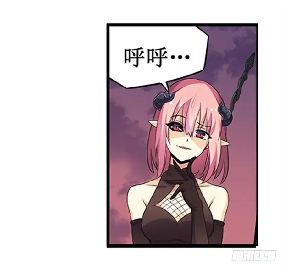 《幻想武装》第七话 第20页